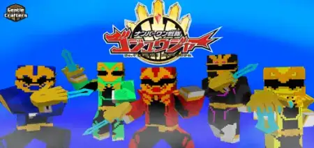 No. 1 Sentai Gozyuger Skin Pack pic 1