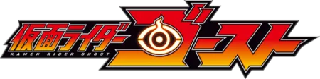 KAMEN RIDER NECROM Addon pic 2